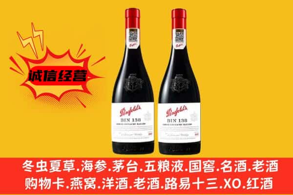 溪湖区上门回收奔富价格