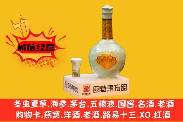 溪湖区上门回收四特酒价格