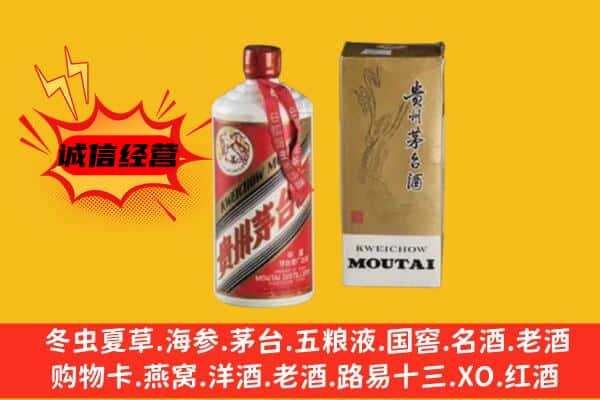 溪湖区回收铁盖茅台酒