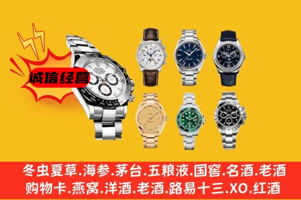 溪湖区回收名表