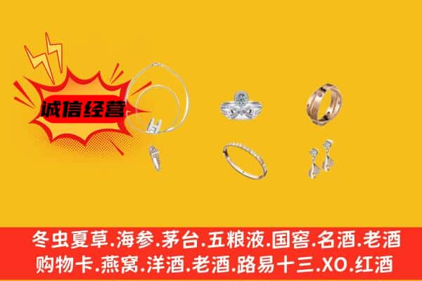 溪湖区回收首饰