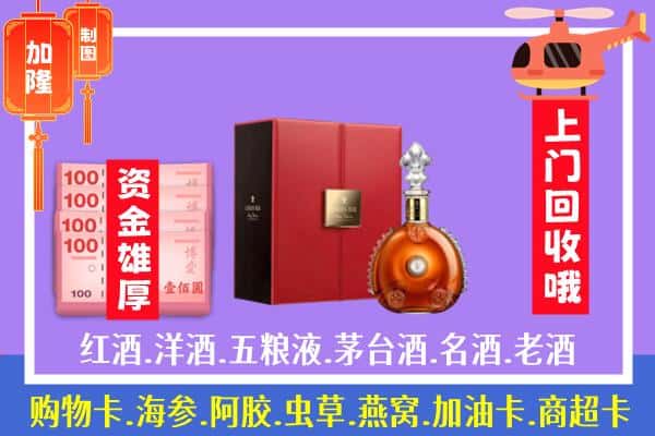 ​溪湖区回收路易十三是如何定价