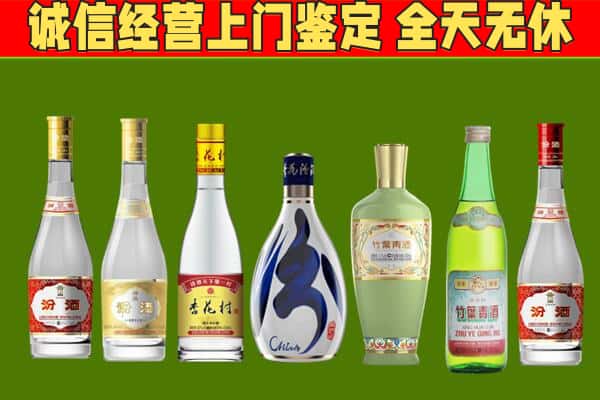 溪湖区回收汾酒怎么报价